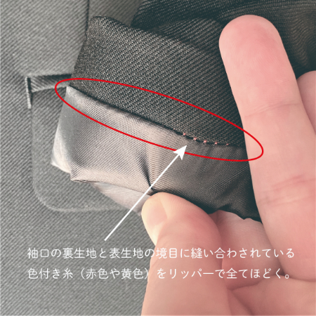 ご家庭でのお直しのすすめ