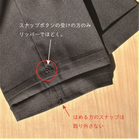 ご家庭でのお直しのすすめ