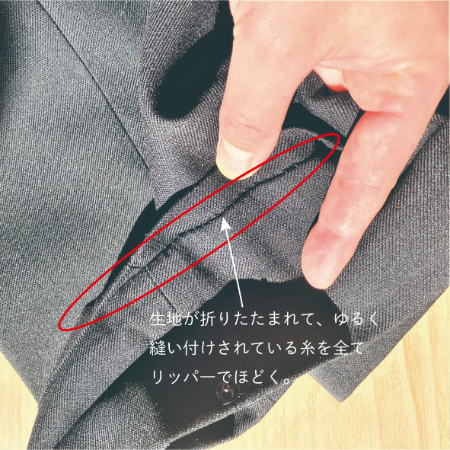 ご家庭でのお直しのすすめ